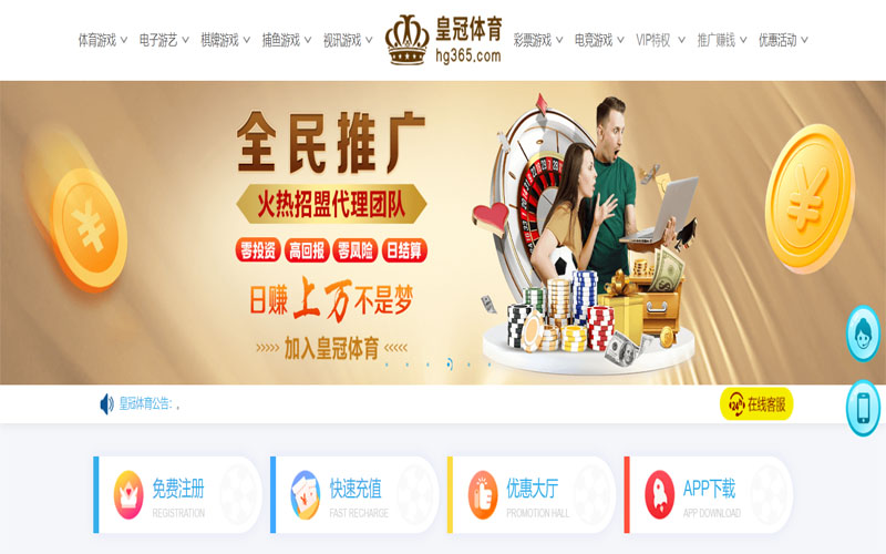 热购彩票体育注册账户和游戏下注使用权