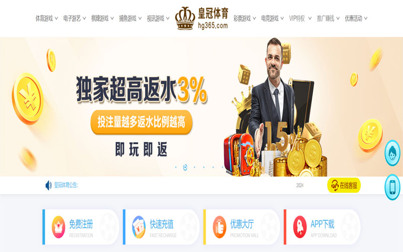热购彩票的在线体育博彩APP供应商